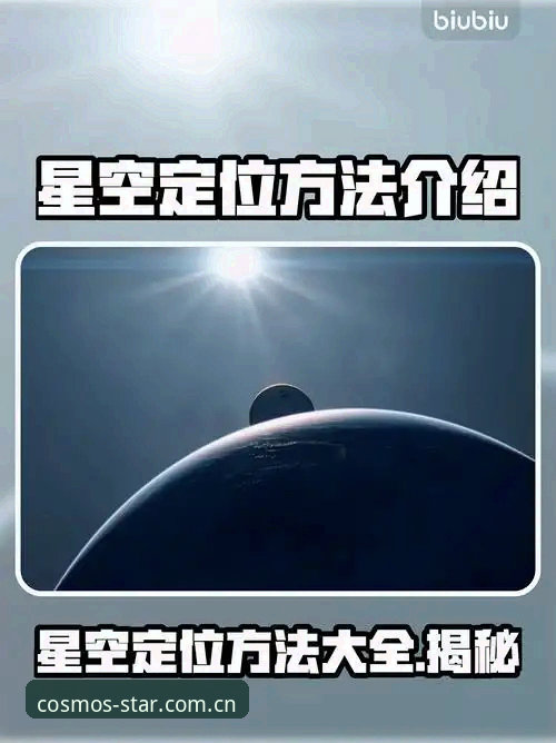 3个让新手快速上手的星空STAR投资工具实战技巧