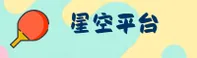 星空(STAR)官方网站 · 探索无界宇宙 · F7Z3